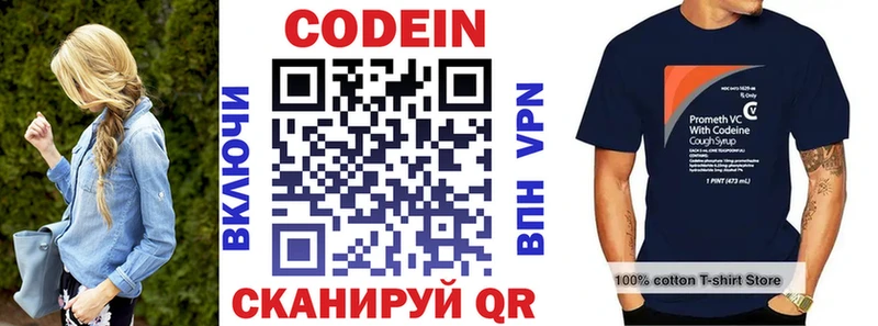 Купить закладки  Соликамск  Кодеиновый сироп Lean Purple Drank 