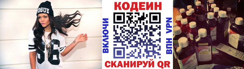 Кодеин напиток Lean (лин) Соликамск