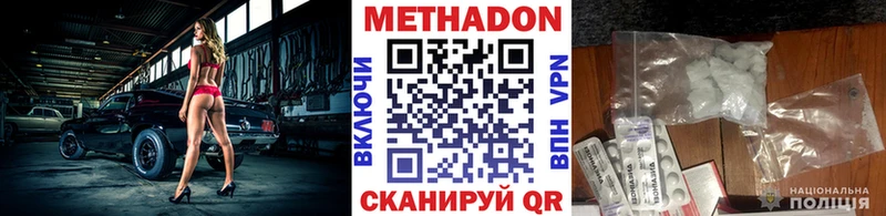 Метадон белоснежный  Купить  Соликамск 