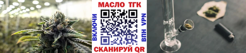 ТГК концентрат  Купить  Соликамск 